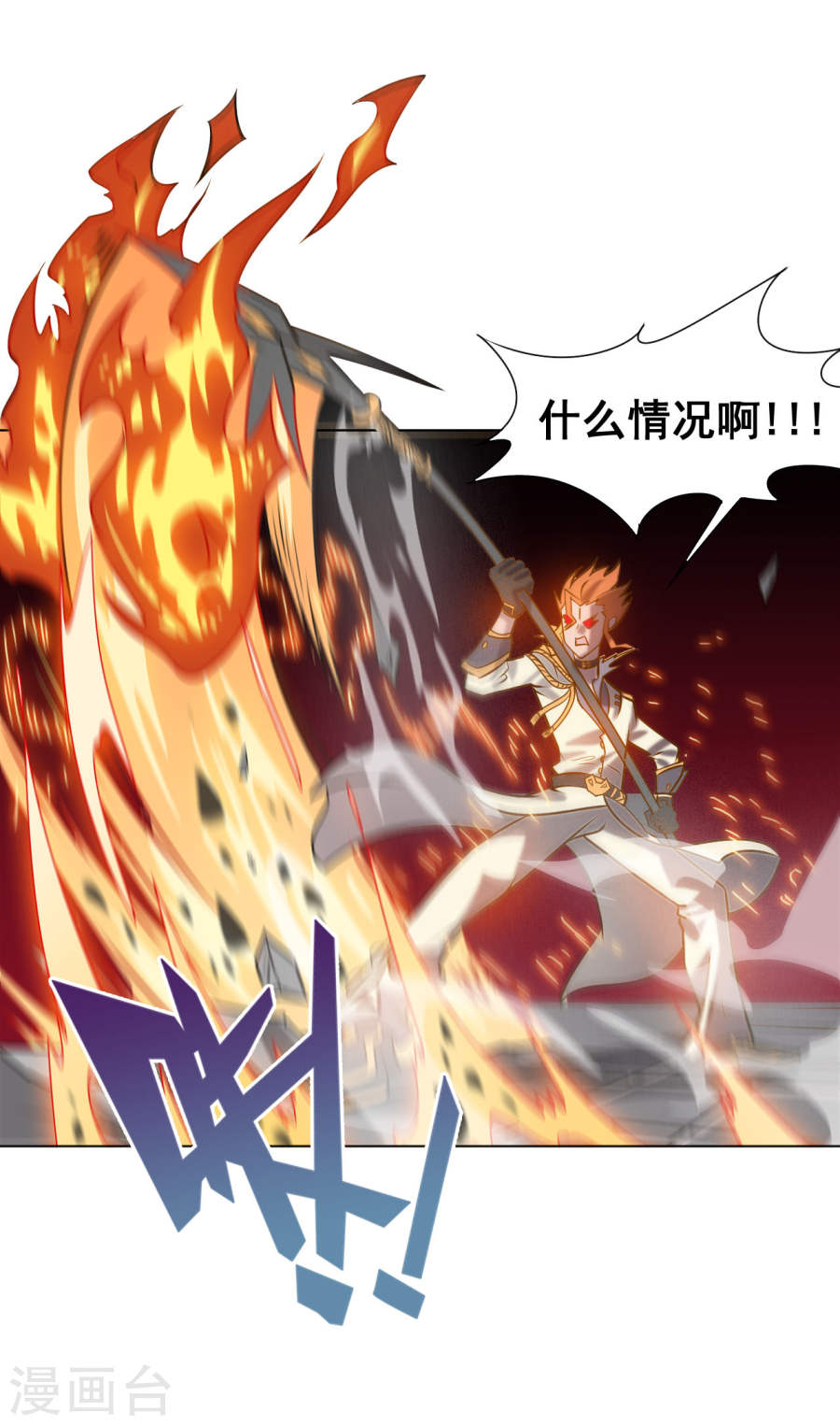 第3话来学校第一天就搞事？！-最强衰神-仙娱文化（第11张）
